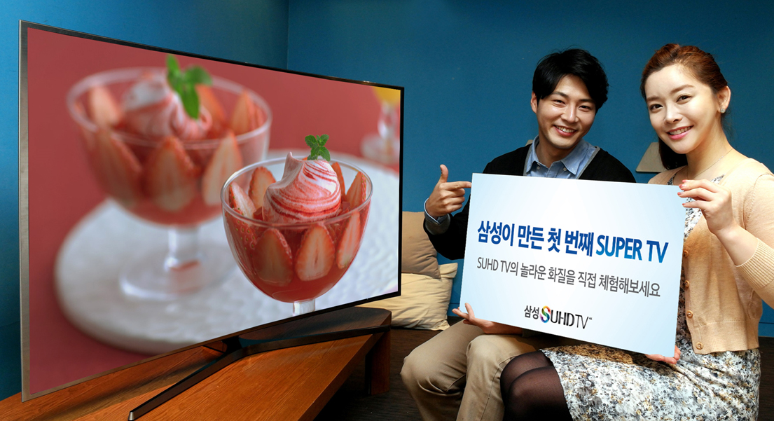 삼성전자, SUHD TV 체험단 이벤트 개시