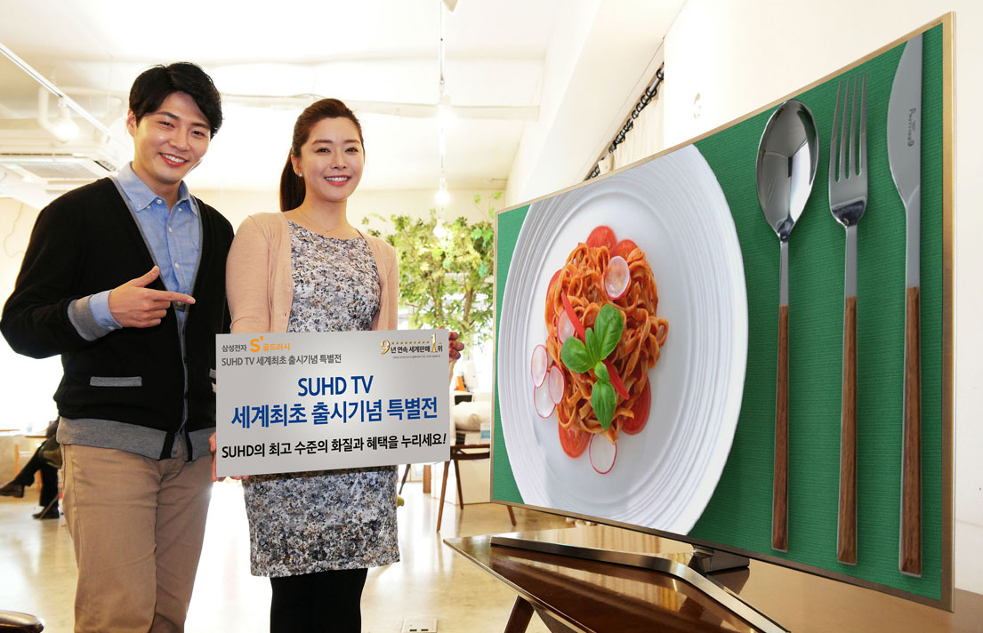 삼성전자, SUHD TV 세계 최초 출시기념 특별전 실시