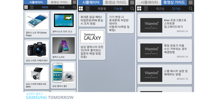 ▲’가상 체험’ 메뉴 실행 화면