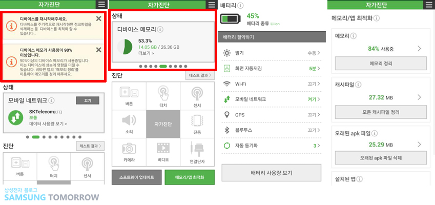 ▲’자가진단’ 메뉴 실행 화면