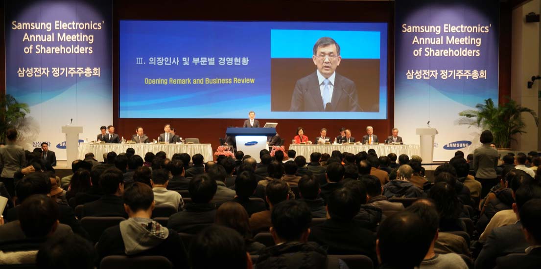 삼성전자 정기주주총회 현장 사진입니다