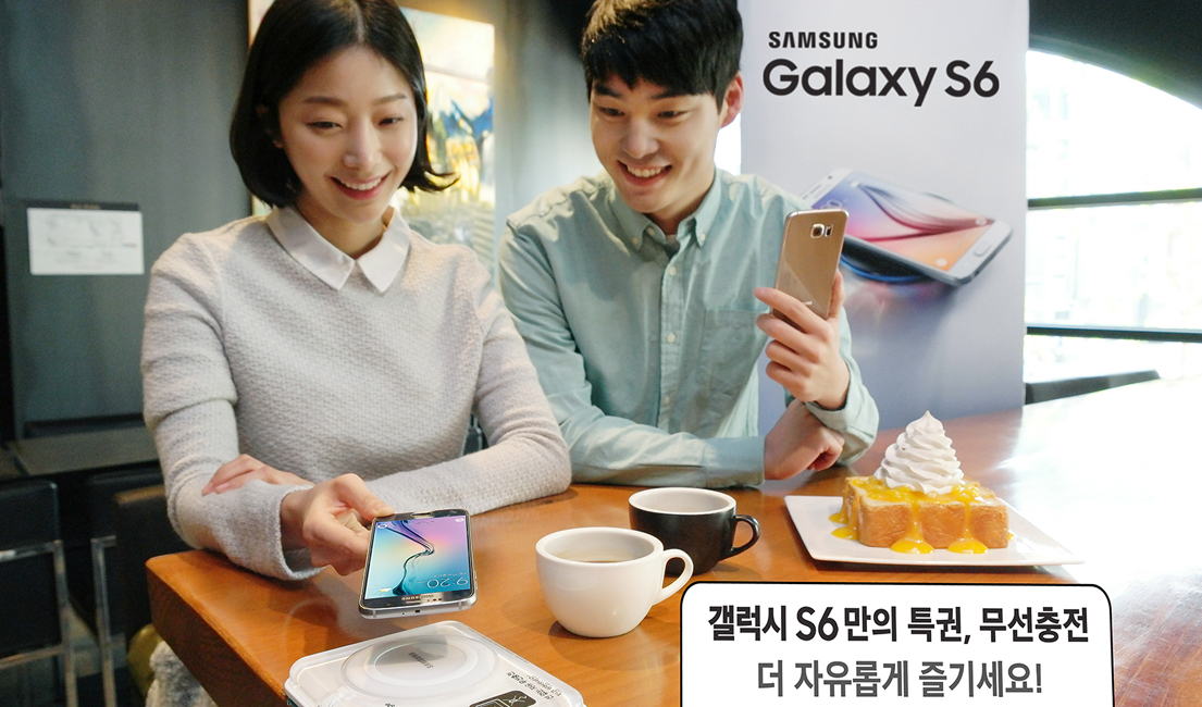 갤럭시 S6 만의 특권, 무선충전 더 자유롭게 즐기세요
