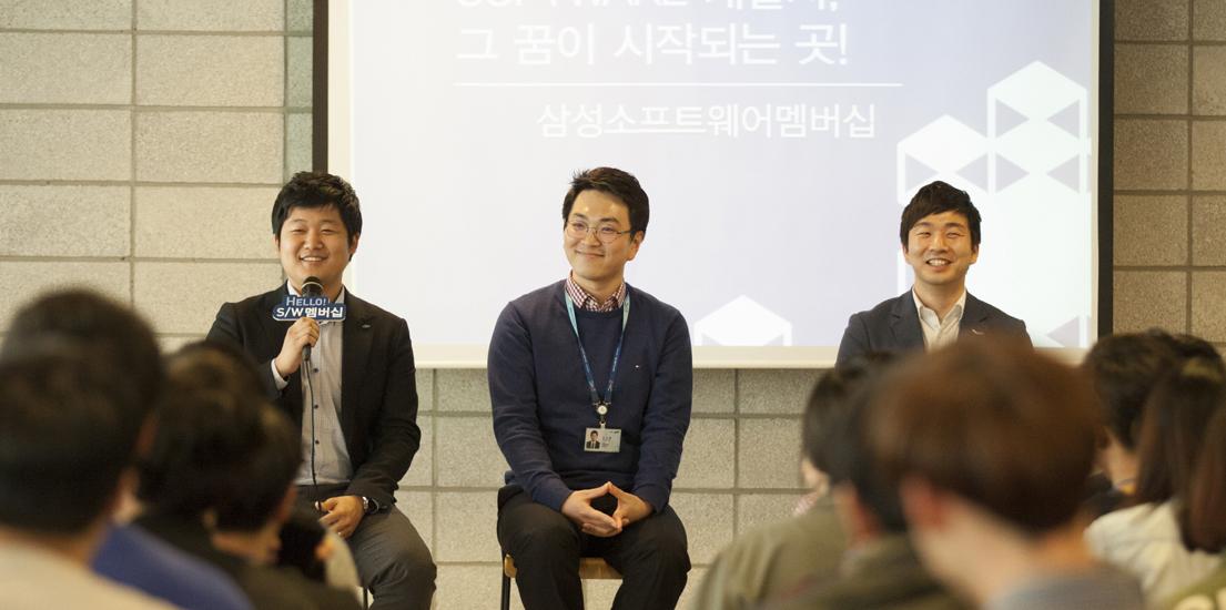 삼성개발자 3인이 토크콘서트를 진행하고 있습니다