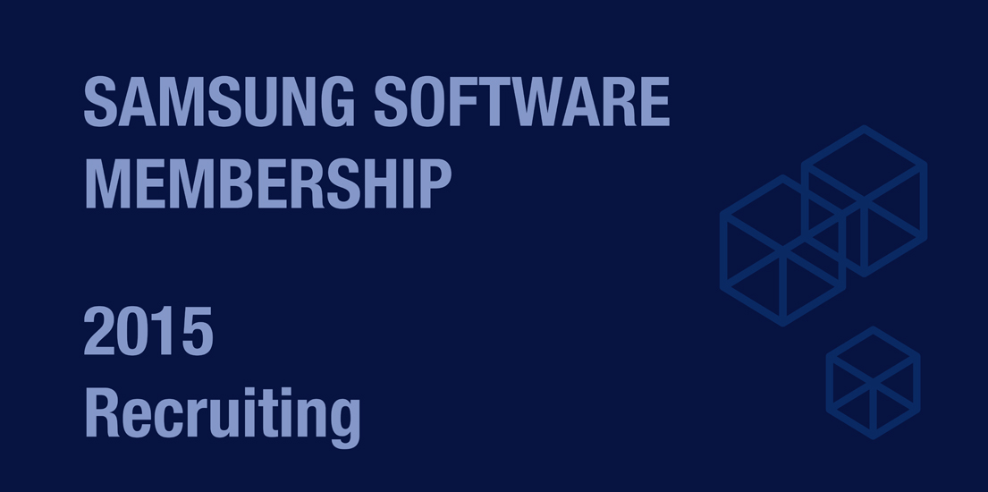 삼성소프트웨어멤버십 2015 리쿠르팅