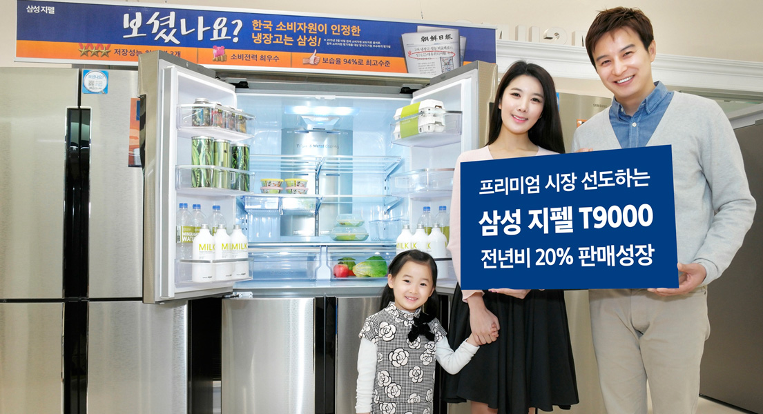 프리미엄 시장 선도하는 삼성 지펠 T9000 전년비 20% 판매성장