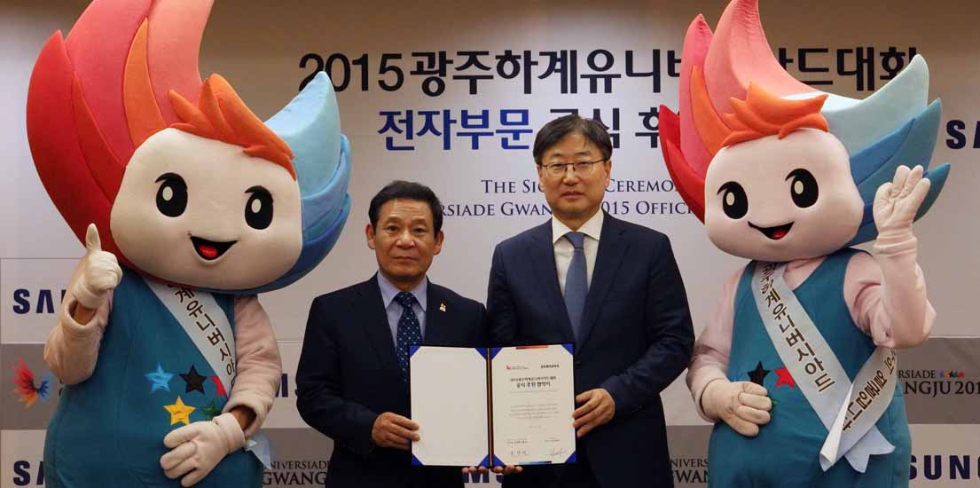 2015 광주 하계유니버시아드 후원 협약 체결_최상단