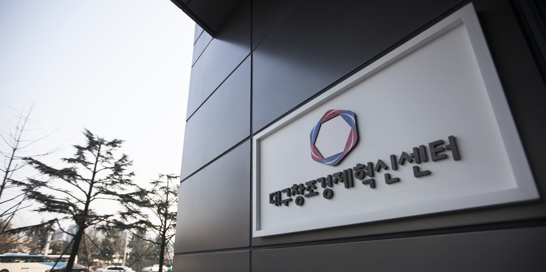 삼성, 대구·경북 창조경제혁신센터 통해 중소기업에 특허 개방