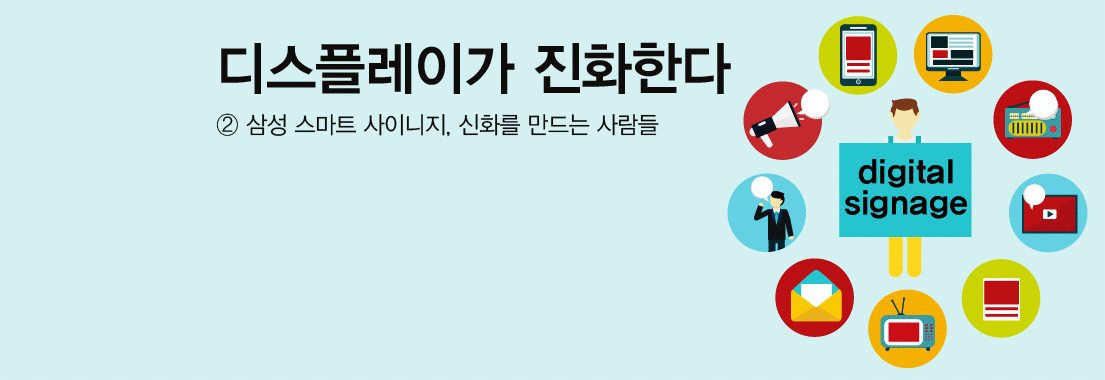 디스플레이가 진화한다.