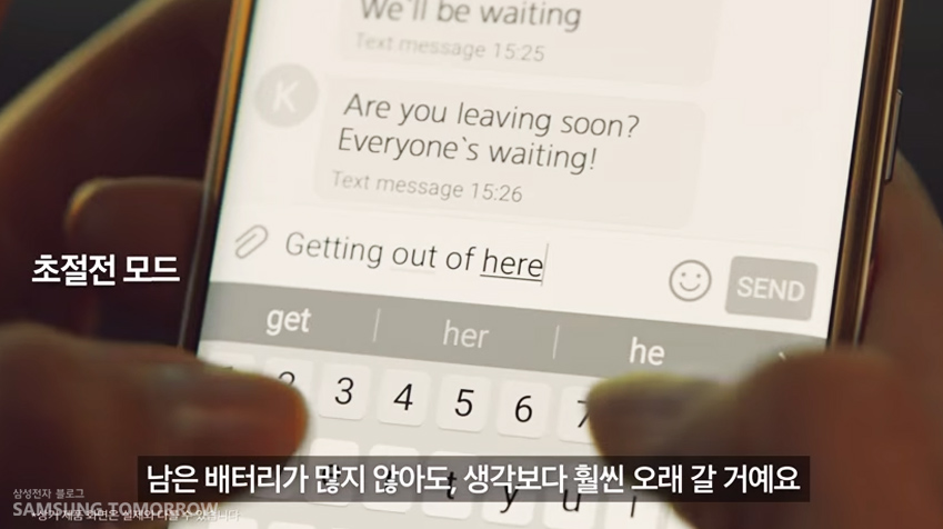 초절전모드로 남은 배터리가 많지 않아도 생각보다 훨씬 오래갈거예요