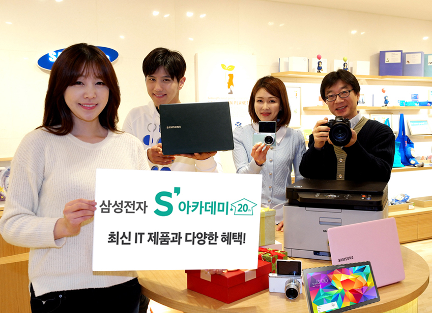 삼성전자 S 아카데미 시작