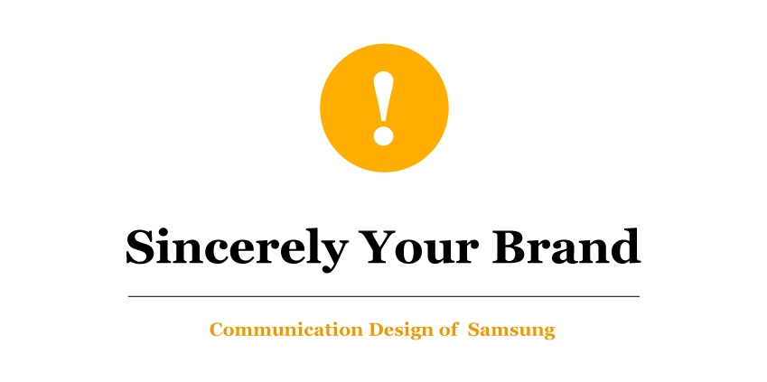 [디자인 스토리] 삼성 커뮤니케이션 디자인, 브랜드에 진심 담다