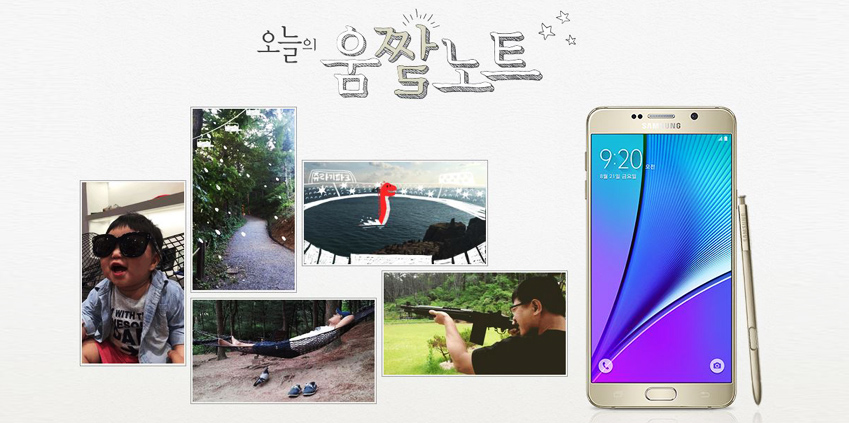 [이벤트] 일상에 상상력을 더하자_'나만의 움짤노트' 만들면 갤럭시 노트5의 행운이!