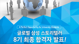 최종 합격자 발표