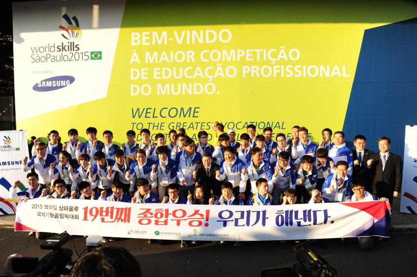 기능올림픽 화이팅 모습