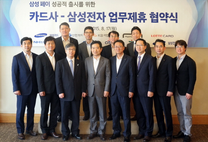 삼성 페이 업무 제휴 협약식 단체 사진