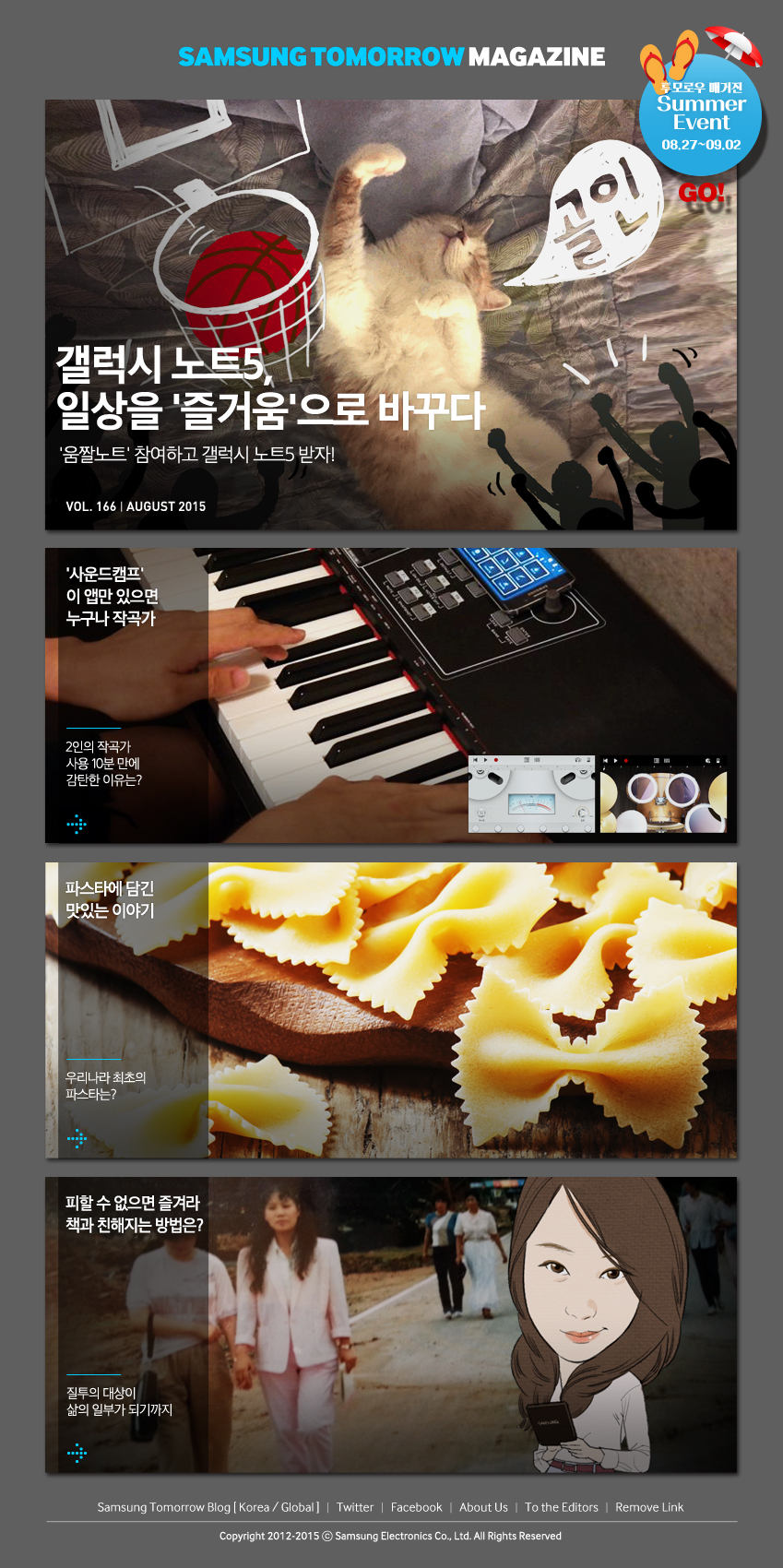SamsungTomorrow Magazine Vol.166, AUGUST 2015,투모로우 매거진 Summer Event Go!, 갤럭시 노트5, 갤럭시 S6 엣지+ 이래서 '더' 특별하다,삼성 페이 대체 어떤 원리로 결제가 되는걸까? 8월 20일, 드디어 오늘 출시합니다!,두둥~ 스타트업 지원 대상 공개! 퇴사했다 실패해도 다시 돌아올 수 있어요~,중국식 애칭 만들기? 어렵지 않아요 중국어, 쉽고 재미있게 배우는 방법을 알려드립니다, Twitter, Facebook, About US, To the Editors, Remove Link, Copryright 2012-2015 C Samsung Electronics Co., Ltd. All Rights Reserved