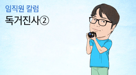 [임직원 칼럼] 독거진사_②삼성 카메라가 걸어온 길