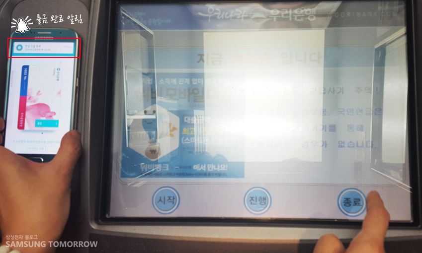 출금 알림 메시지가 뜨면서 거래가 진행됩니다