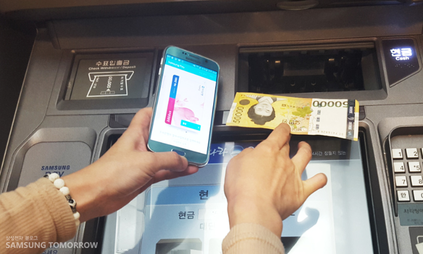 삼성 페이를 통해서 ATM기에서 현금을 인출했습니다.