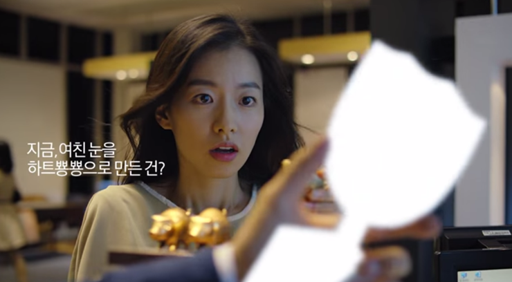 지금 여친의 눈을 하트 뿅뿅으로 만든 건?