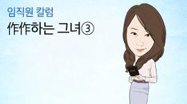 [임직원 칼럼] 作作하는 그녀_③‘마이크 마니아’, 명강사로 거듭나다
