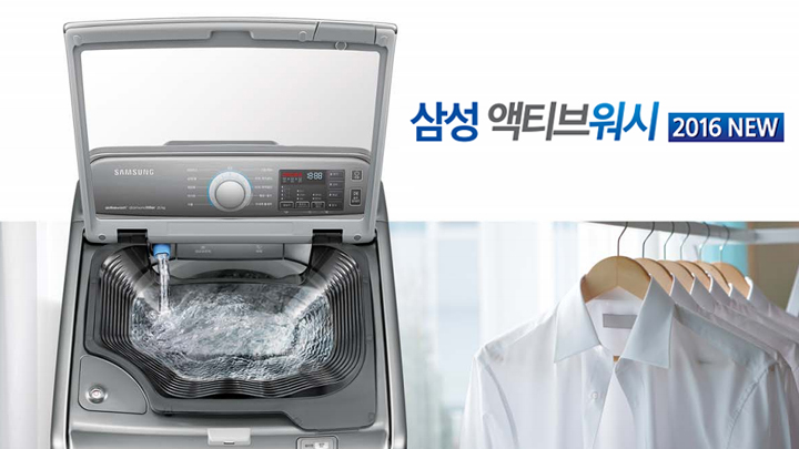 따뜻한 미온수 애벌빨래로 옷깃 찌든 때도 쏙~ 2016년형 액티브워시 출시