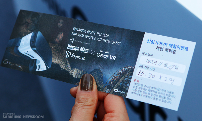 삼성기어 VR 체험이벤트 체험 예약증 사진입니다.