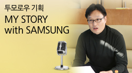 "삼성 스마트스쿨서 교육의 미래 엿봤습니다"_김승준 경기 연천 백학초등학교 교사