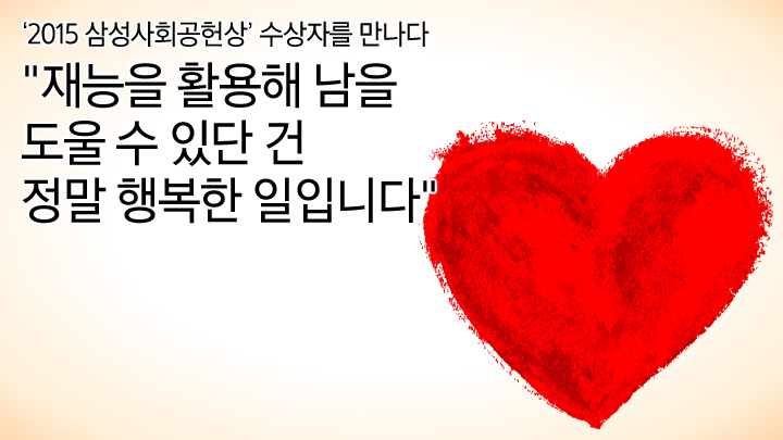 로히트 에일 삼성전자 영국연구소 수석 연구원_"재능을 활용해 남을 도울 수 있단 건 정말 행복한 일입니다"