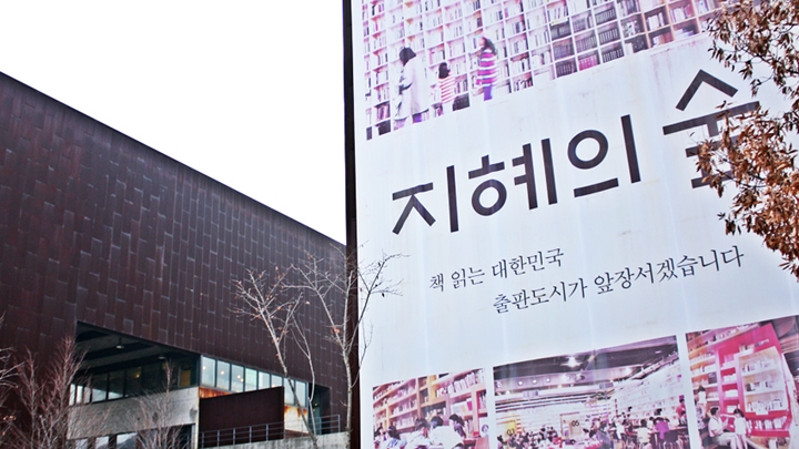 24시 힐링 도서관 '지혜의 숲', 그 곳에서 만난 한 권의 책