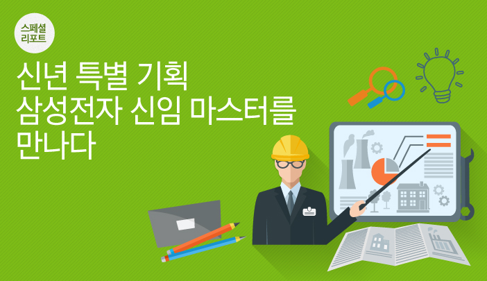 “제빵 회사가 오븐 연구하듯 반도체 회사도 설비 연구해야죠”… 삼성전자 최고 ‘시뮬레이션 전문가’ 김성협 마스터