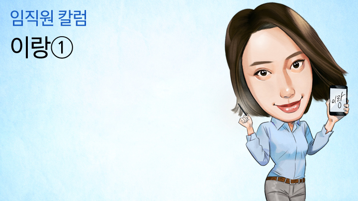 '나만의 글씨'로 아날로그 감성 전하다_캘리그래피, 선 긋기만 잘해도 절반은 성공?!