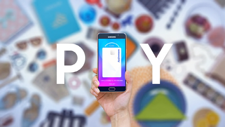 모바일 결제도 시크하게, 당신을 위한 갤럭시 A