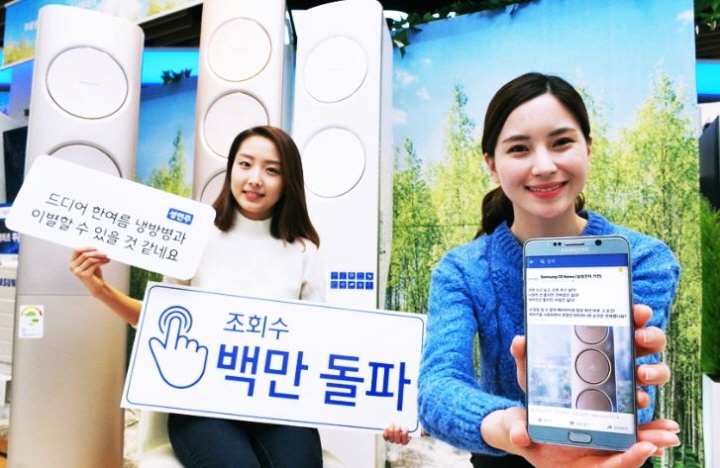 삼성 ‘무풍에어컨 Q9500’ 디지털 영상, 일주일 만에 100만 건 조회 돌파