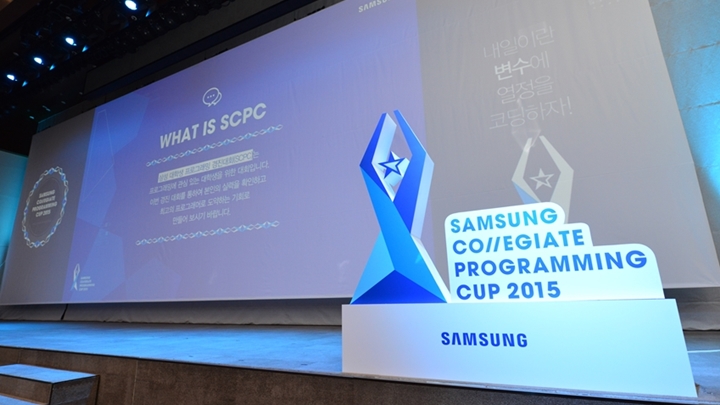 제1회 삼성 대학생 프로그래밍 경진대회 이색 참가자를 만나다