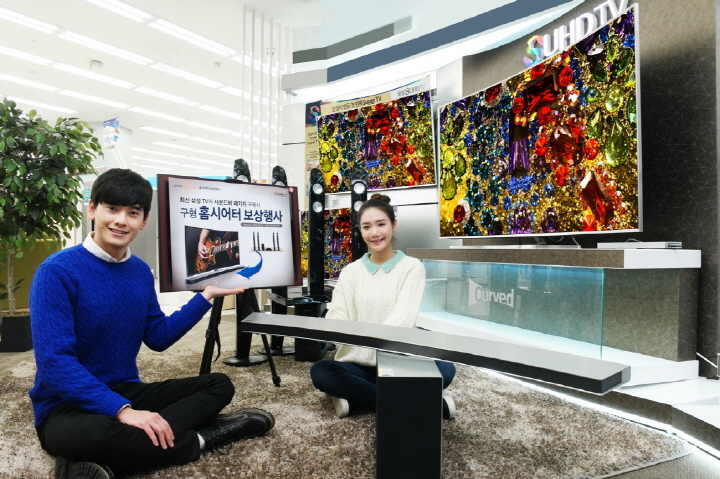 삼성전자, S골드러시 홈시어터 보상행사 실시