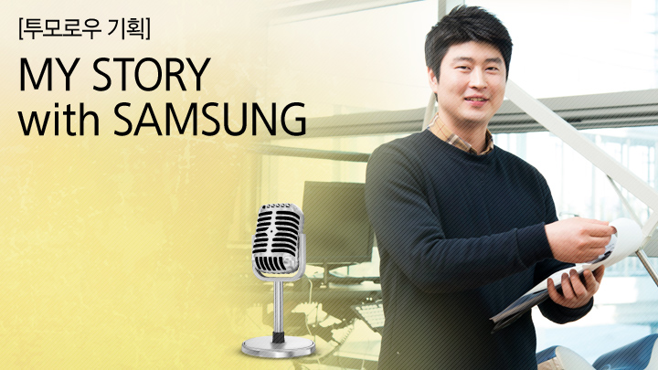 MY STORY WITH SAMSUNG. “세상 모든 지체장애인이 혜택 받을 그날까지 뛸 겁니다” 안구마우스 ‘아이캔플러스’ 보급∙교육 사업 담당 최동일 연구원