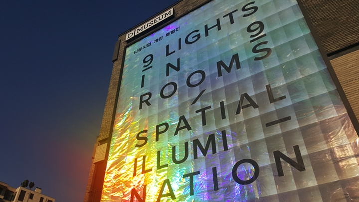 갤럭시 노트5로 담은 빛의 아름다움, 디뮤지엄 개관 특별전 ‘아홉 개의 빛 아홉 개의 감성’