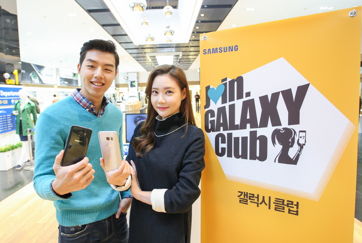 삼성전자, 프리미엄 업그레이드 프로그램 '갤럭시 클럽' 운영