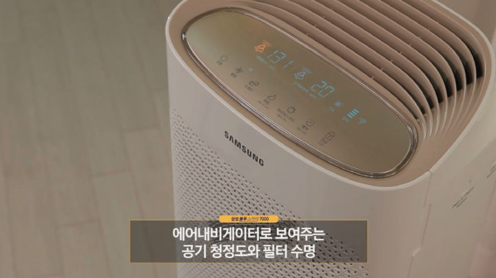 블루스카이의 하루! "깨끗한 공기, 나만 믿어"