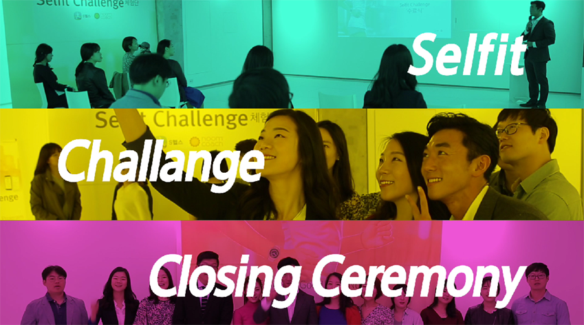 5주 만의 놀라운 변화… 셀핏 챌린지 수료식 현장에선 무슨 일이?