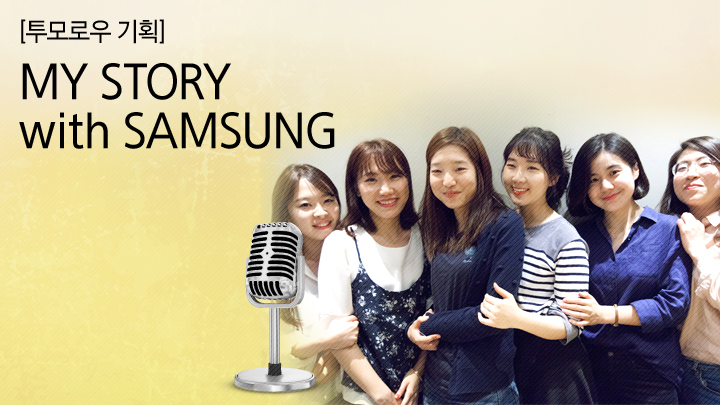 [뉴스룸 기획] MY STORY with SAMSUNG 28. 의사소통 불편함 없는 그 날까지 '달력형 의사소통판' 고안한 삼성전자 대학생 봉사단 '핫식스'팀
