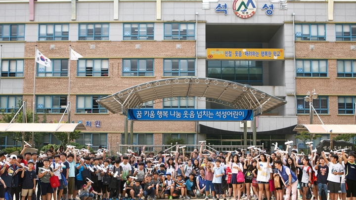 경기 용인 석성초등학교 학생들 단체 사진