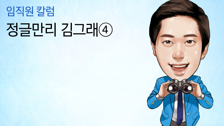 '배보다 큰 배꼽' 중국 자동차 번호판의 비밀, 임직원 칼럼_정글만리 김그래 4편, 개성 넘치는 임직원 여섯 명이 매주 색다른 주제로 여러분을 찾아갑니다. 우리 삶 가까이 있는 IT와 일상의 흥미진진한 이야기를 만나보세요.