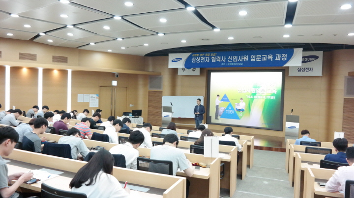 13일 수원 원천동 삼성전자 상생협력아카데미 교육센터에서 삼성전자의 협력사 신입사원들이 ‘16년 협력사 신입사원 입문교육’에 참여하고 있는 모습