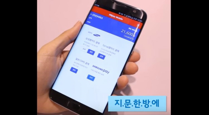 삼성 페이 온라인 결제로 예매 경쟁에서도 쉽고 빠르게