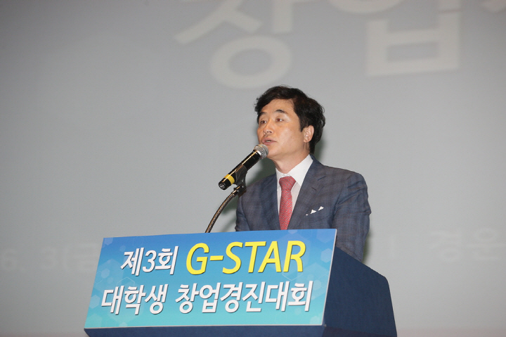 경북 창조경제혁신센터가 3일 경북 경운대학교에서 개최한 'G-STAR 대학생 창업경진대회'에서 정병윤 경북도 경제부지사가 축사를 하고 있다