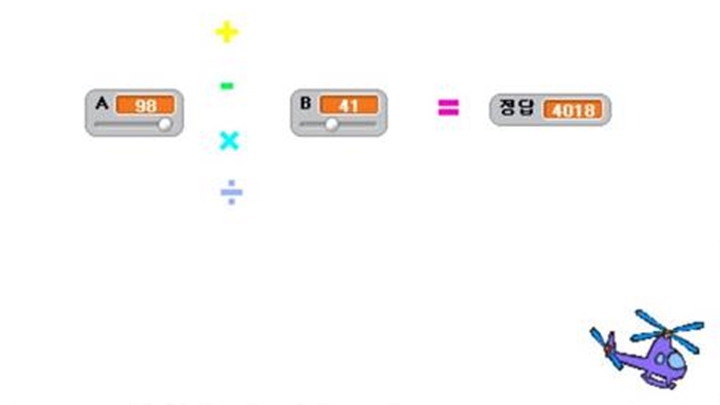 계산기 만들기, 스크래치로 계산기 만들기