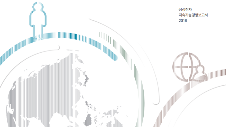 GLOBAL HARMONY with PEOPLE, SOCIETY & ENVIRONMENT 삼성전자 지속가능경영보고서 2016