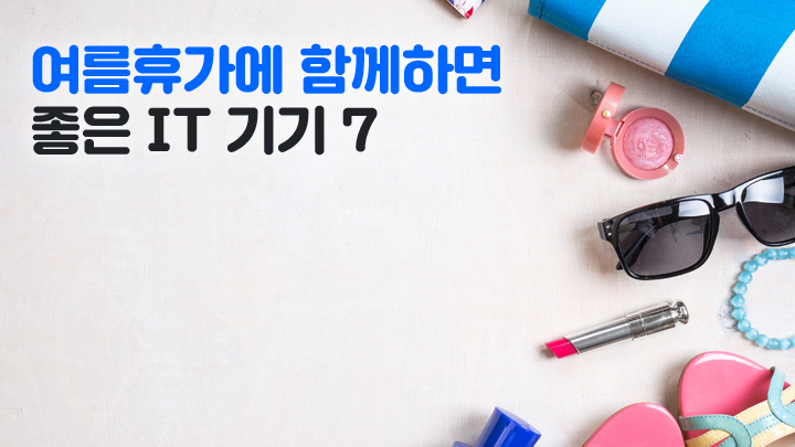 케틀디자인 배터리팩, 기어 핏2, 기어360, 갤럭시 탭S2, 트레이디자인 무선충전기, 챰 바이 삼성, 보틀디자인 스피커